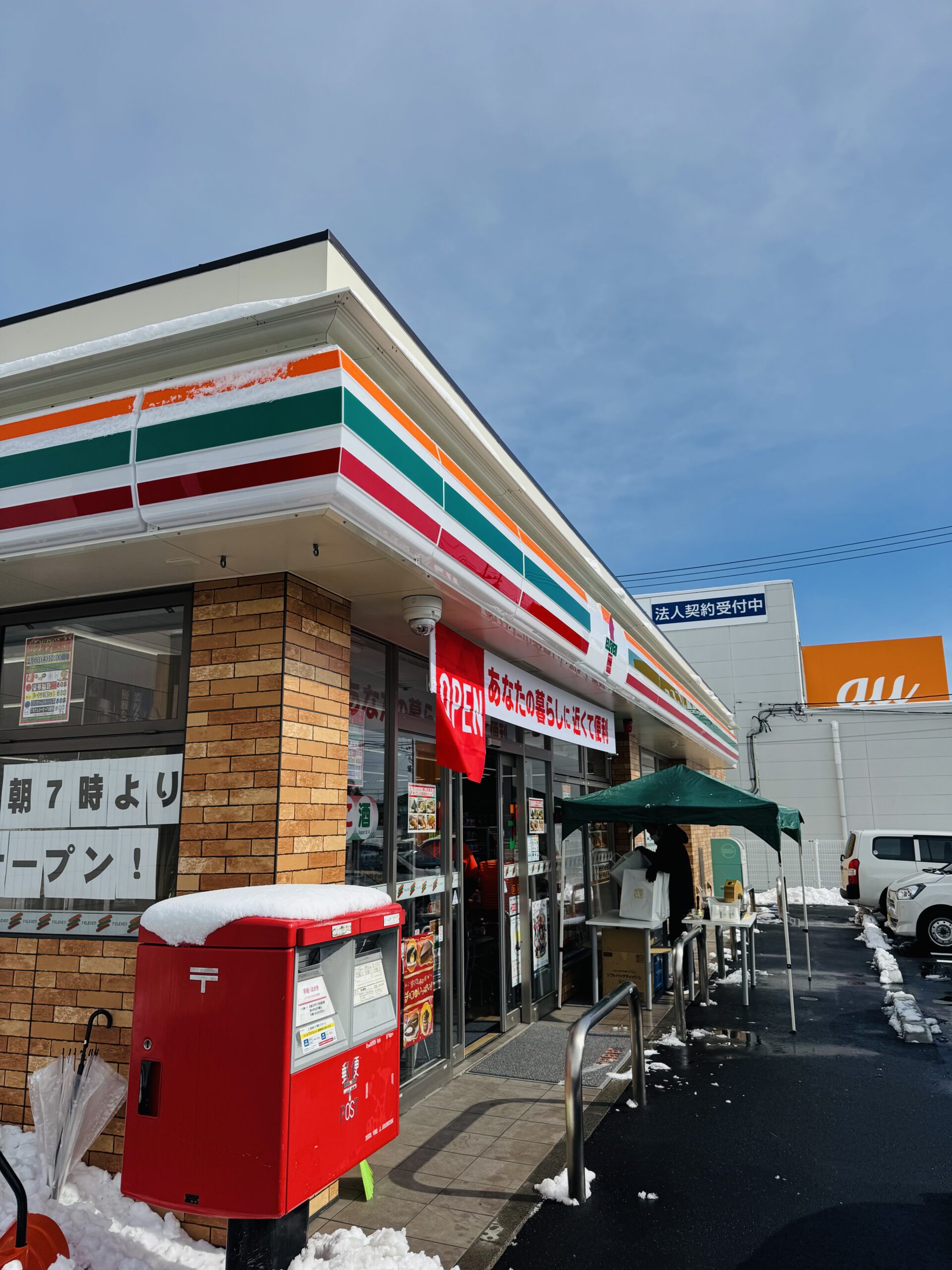 リニューアルオープンのお知らせ - 株式会社NANA